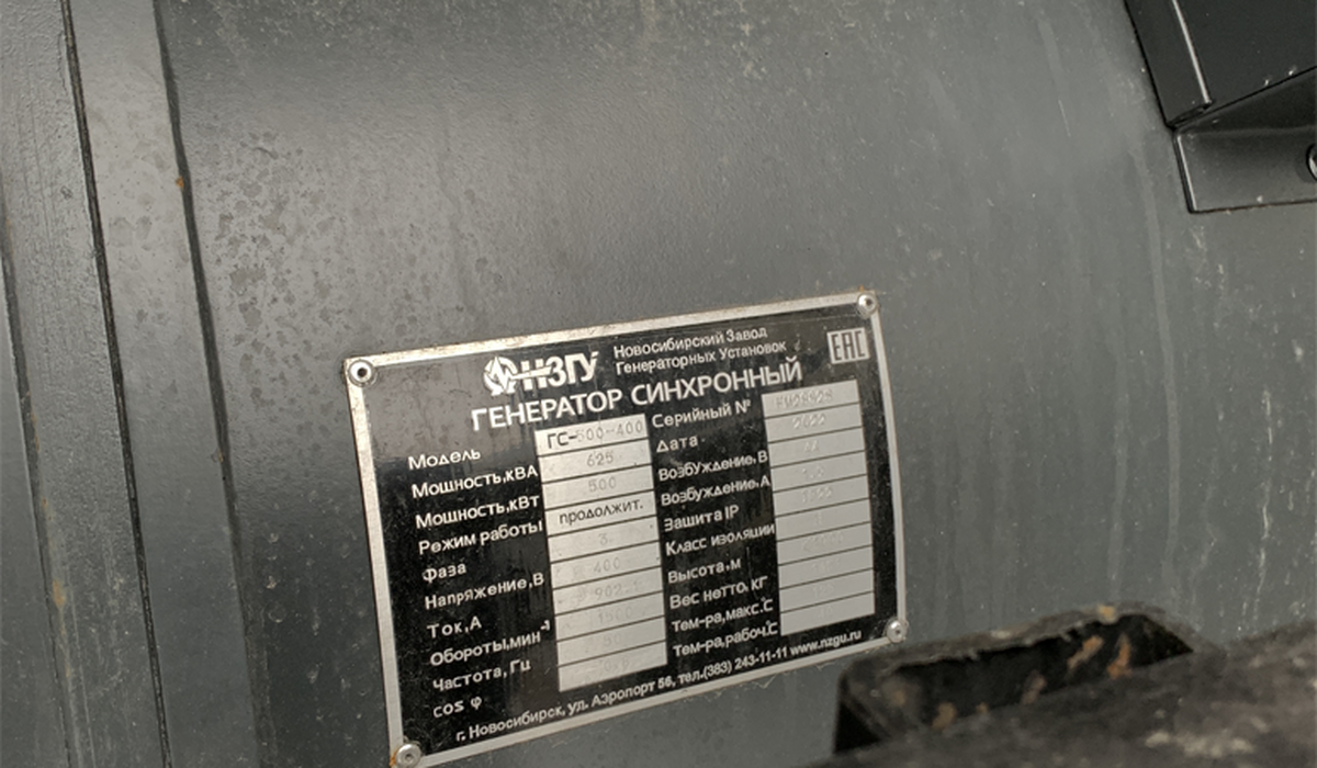 Дизельный генератор Teksan TJ 705, 511 кВт, б/у